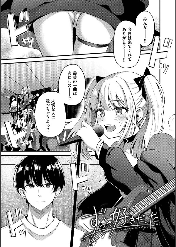 Melt with you_33枚目の画像